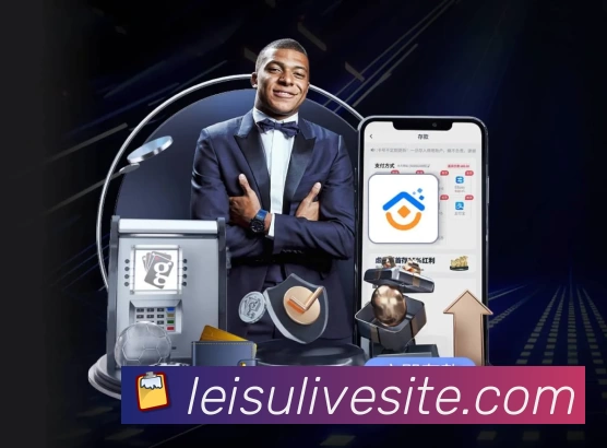 雷速直播平台生态图